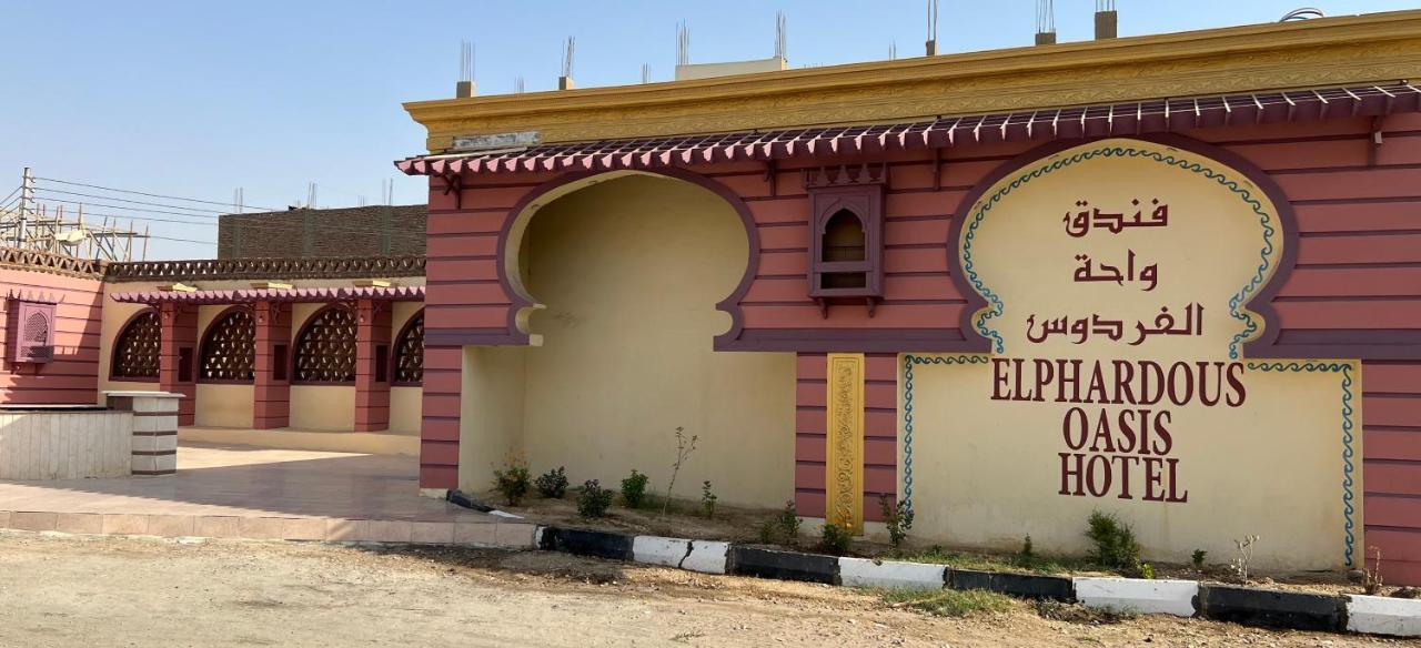 Elphardous Oasis Hotel Луксор Екстер'єр фото